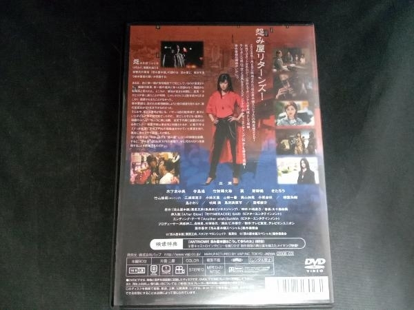 DVD 怨み屋本舗~家族の闇/モンスター・ファミリー~_画像2