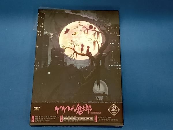 安い DVD ゲゲゲの鬼太郎(第6作)DVD BOX7 キッズ、ファミリー