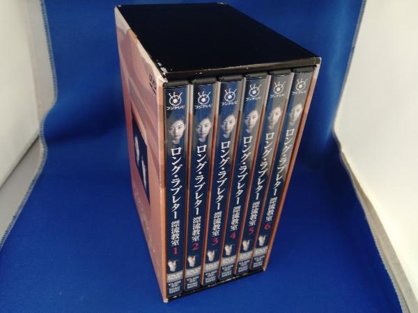 DVD ロング・ラブレター~漂流教室~ DVD-BOX 窪塚洋介 常盤貴子