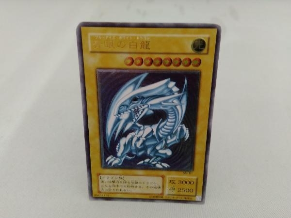 遊戯王　青眼の白龍(ブルーアイズ・ホワイト・ドラゴン)レリーフ　SM51