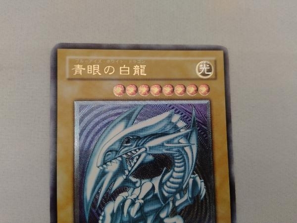 遊戯王　青眼の白龍(ブルーアイズ・ホワイト・ドラゴン)レリーフ　SM51_画像8