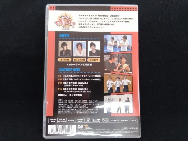 DVD 下野紘の目覚めしもの Vol.3_画像2