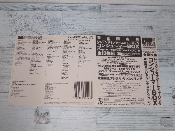 ゲーム・ミュージック) CD GAME SOUND LEGEND SERIES「LEGEND OF GAME