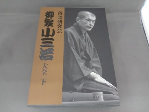 DVD 落語研究会 柳家小三治大全 下 www.dinh.dk