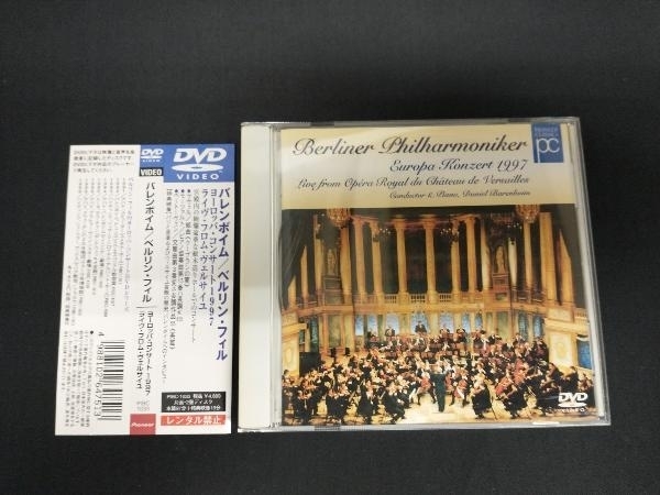 誠実 帯あり DVD ベルリン フィル~ヨーロッパ コンサート1997:ライヴ ...