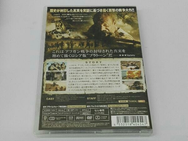 DVD アフガン_画像2