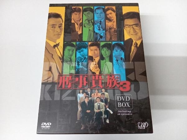 累計販売2万枚突破！ 刑事(デカ)貴族3 刑事貴族3 DVD-BOX〈7枚組