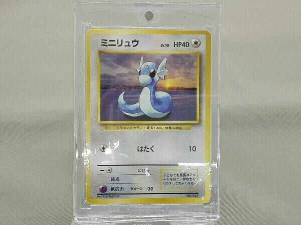 【2022年製 新品】 旧裏面 ポケモンカード マグネットローダー付き ミニリュウ(初版 No.147 LV.10 レアリティマークなし)(-) 【削除予定】その他 【2022年製 新品】 旧裏面 ポケモンカード マグネットローダー付き ミニリュウ(初版 No.147 LV.10 レアリティマークなし)(-) 【削除予定】その他