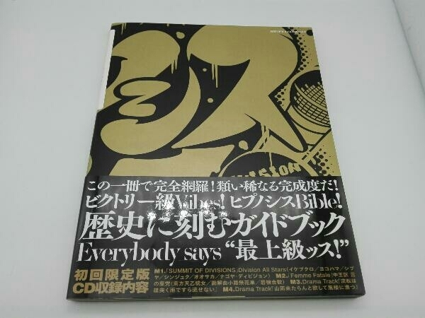 傷有 ヒプノシスマイク ―Division Rap Battle― Official Guide Book(初回限定版) EVIL LINE RECORDS_画像2