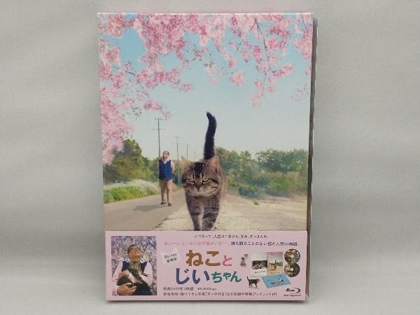 ねことじいちゃん 豪華版(Blu-ray Disc)_画像1