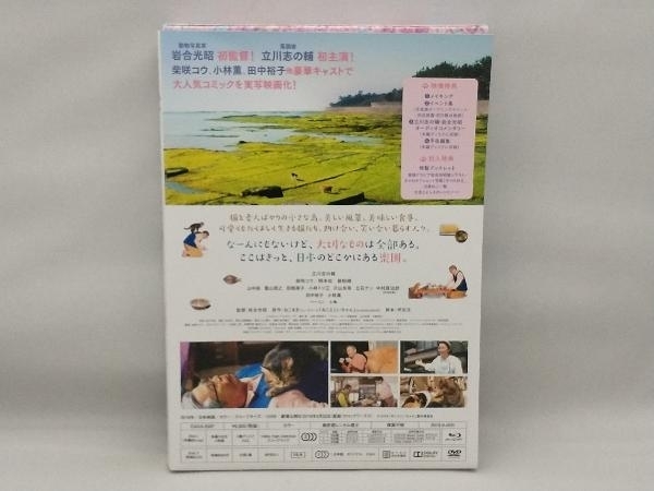 ねことじいちゃん 豪華版(Blu-ray Disc)_画像2