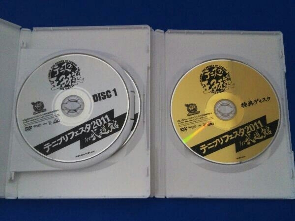帯あり DVD テニプリフェスタ2011in武道館(初回限定版)_画像7