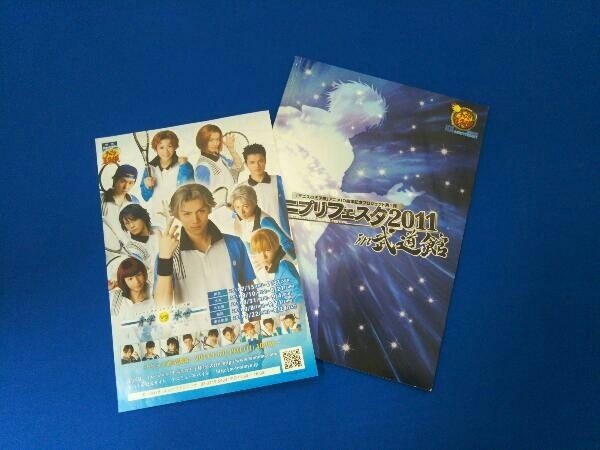 帯あり DVD テニプリフェスタ2011in武道館(初回限定版)_画像8