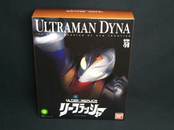 動作確認済 プレバン限定 ウルトラレプリカ 変身アイテム リーフラッシャー ウルトラマンダイナ ウルトラマン ダイナ_画像7