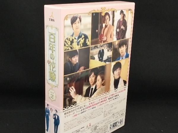 百年の花嫁 韓国未放送シーン追加特別版 Blu-ray BOX2(Blu-ray Disc) 【日焼けあり】_画像4