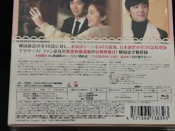 百年の花嫁 韓国未放送シーン追加特別版 Blu-ray BOX2(Blu-ray Disc) 【日焼けあり】_画像3