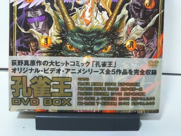 値下げ中】DVD 孔雀王 DVD-BOX | vancubic.com