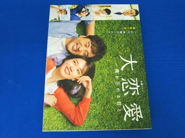 大恋愛~僕を忘れる君と Blu-ray BOX(Blu-ray Disc) www.emmanuelfranca
