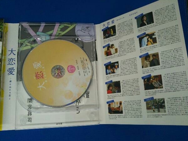 大恋愛~僕を忘れる君と Blu-ray BOX(Blu-ray Disc) www.emmanuelfranca