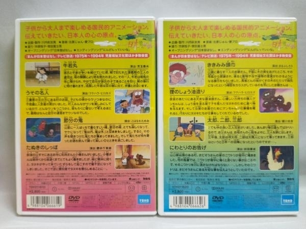 DVD まんが日本昔ばなし DVD-BOX 第5集_画像6