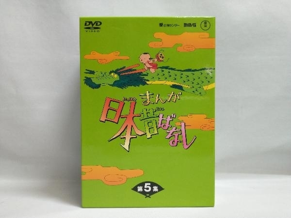 DVD まんが日本昔ばなし DVD-BOX 第5集_画像1