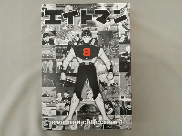 エイトマン DVD-BOX collection 4