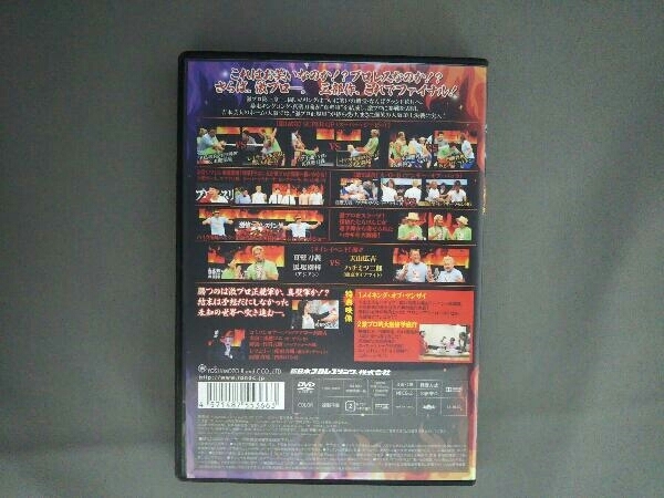 DVD 激情プロレスリング～爆笑!大阪頂上決戦～_画像4