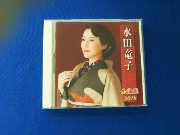 水田竜子 CD 水田竜子全曲集2018_画像1