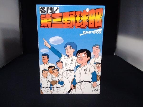 DVD 名門!第三野球部 DVD-BOX