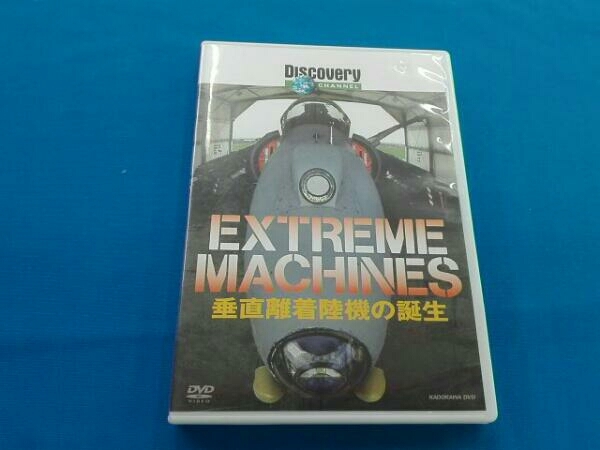 Extreme Machines vertical . put on land machine. birth 