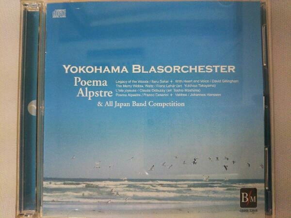 横浜ブラスオルケスター CD Poema Alpestre & All Japan Band Competition_画像1