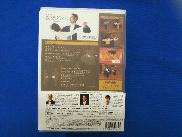 DVD NHK DVD はじめよう!社交ダンス DVD-BOX_画像3