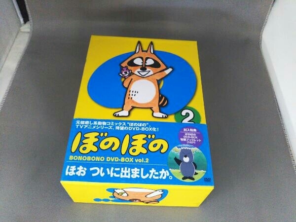 帯あり DVD TVアニメシリーズ「ぼのぼの」 DVD-BOX vol.2(キッズ