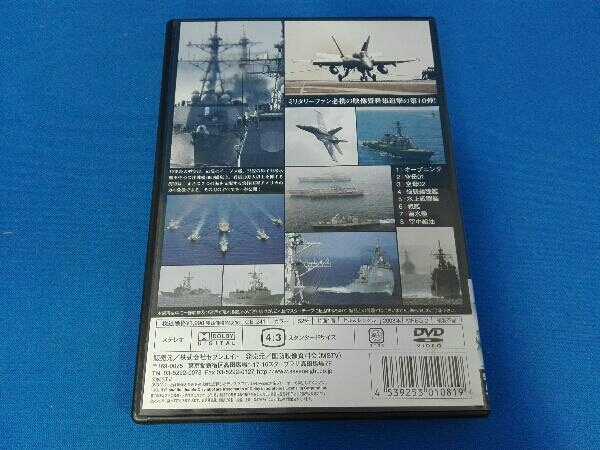 DVD 兵器大百科 10 アメリカ海軍戦略兵器編_画像2