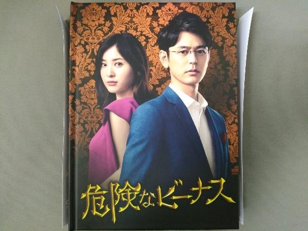 世界の DVD/危険なビーナス《DVD-BOX》【出演:妻夫木聡・吉高由里子