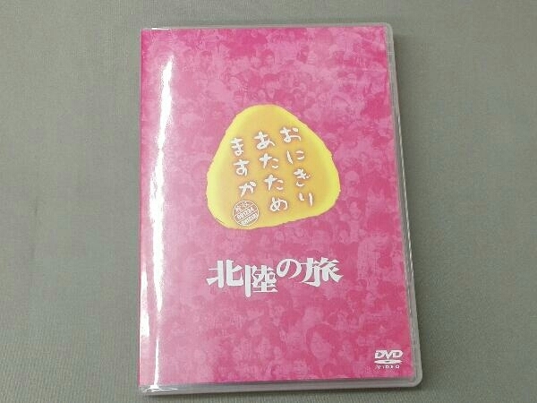 DVD рисовый шарик онигири .. поэтому. . Hokuriku. .