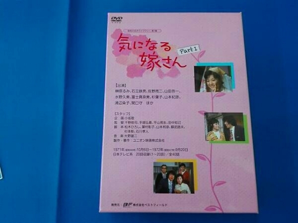 DVD 昭和の名作ライブラリー第7集 気になる嫁さん DVD-BOX PART1 デジタルリマスター版の画像2