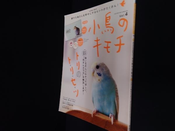 小鳥のキモチ(Vol.4) 学研プラス_画像6