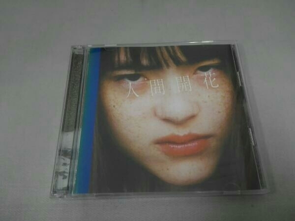 超目玉 人間開花 RADWIMPS CD DVD 初回限定盤 centralbarkdogdaycare