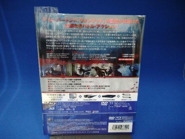 リンカーン/秘密の書 3D・2Dブルーレイ&DVD(Blu-ray Disc)_画像2