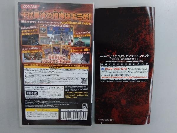 同梱カード欠品 PSP 遊戯王デュエルモンスターズGX タッグフォース3_画像2