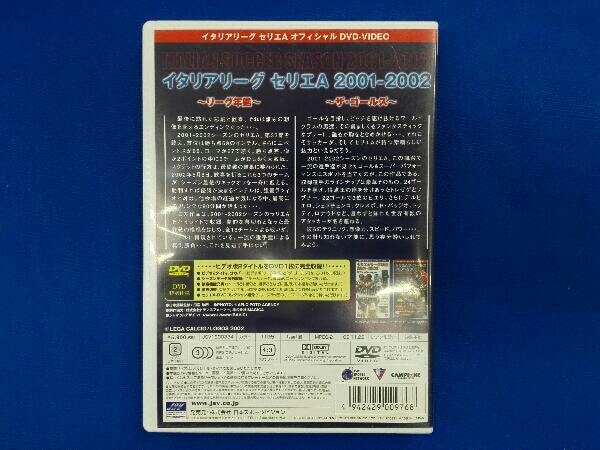 DVD イタリアリーグ セリエA 2001-2002_画像2