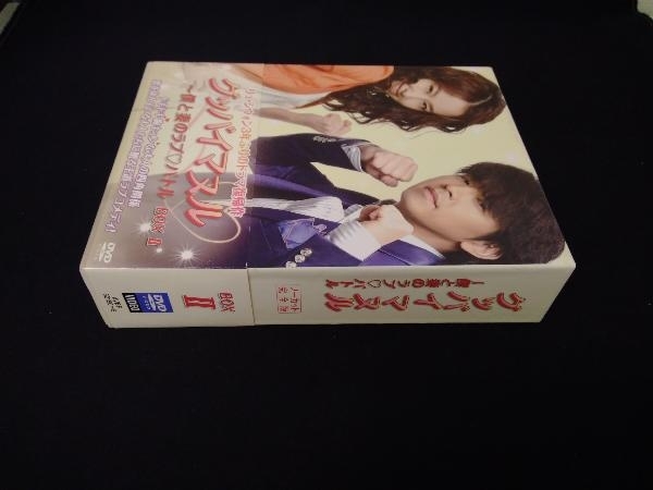 DVD グッバイマヌル~僕と妻のラブバトル ノーカット完全版 DVD-BOX_画像3