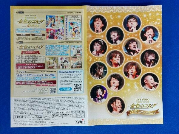 DVD ライブビデオ ネオロマンス・フェスタ 金色のコルダ 10th Birthday～_画像3
