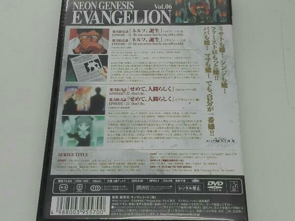 DVD NEON GENESIS EVANGELION Vol.06_画像2