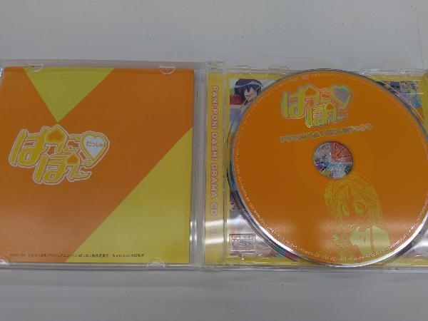 (ドラマCD) CD ドラマCD Vol.1 ぱにぽにだっしゅ! 発達したチャクラ_画像2