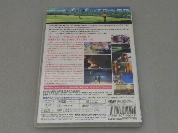 DVD 秒速5センチメートル_画像2