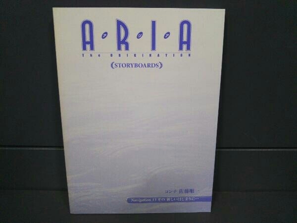 ARIA The ORIGINATION DVD-BOX　ZMSZ-5340　アリア　外ケース上部に少しヤケあり_画像7