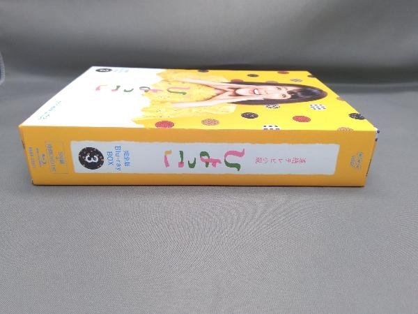 連続テレビ小説 ひよっこ 完全版 ブルーレイ BOX3(Blu-ray Disc) - www