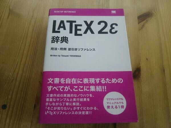 LATEX2ε dictionary ... beautiful 